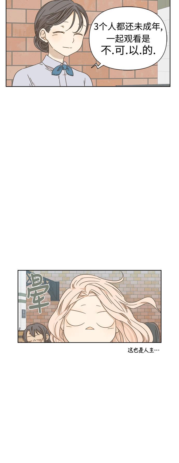 汗汗漫画官网韩漫全集-第14话无删减无遮挡章节图片 