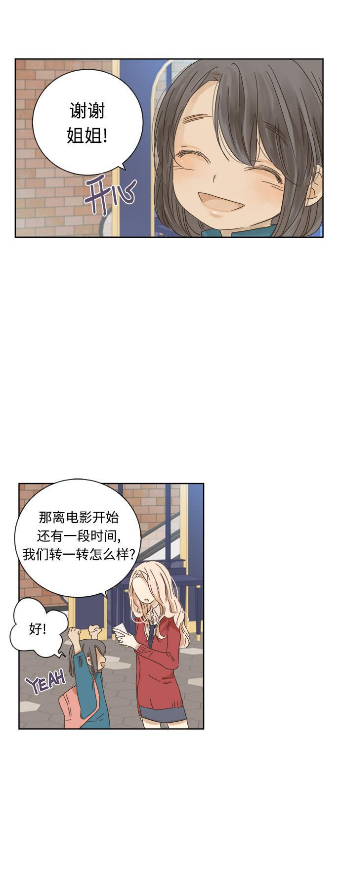 汗汗漫画官网韩漫全集-第14话无删减无遮挡章节图片 