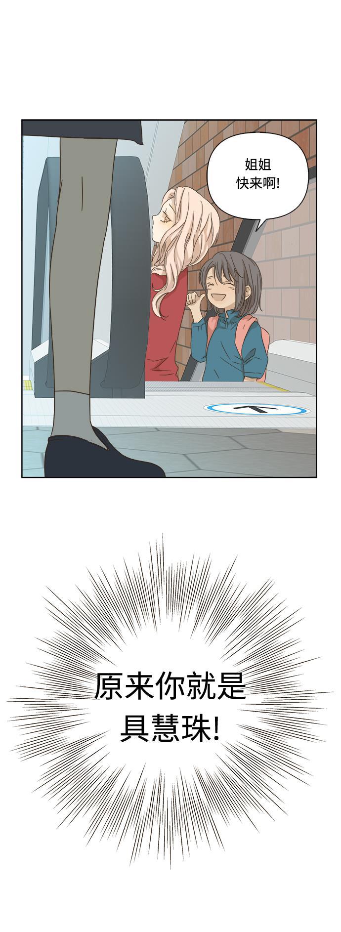 汗汗漫画官网韩漫全集-第14话无删减无遮挡章节图片 