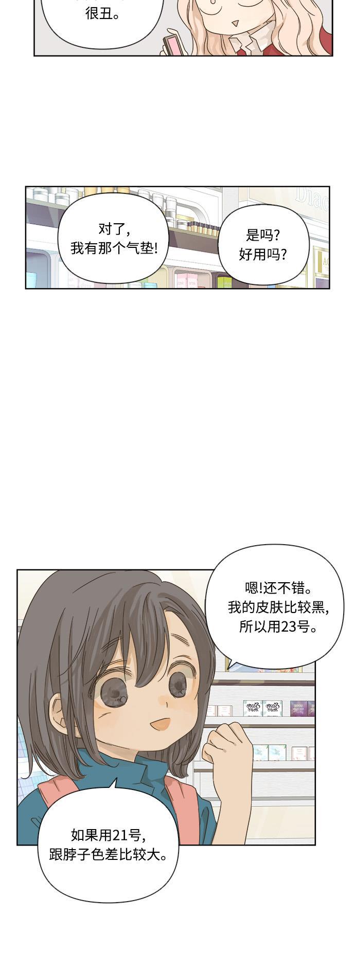 汗汗漫画官网韩漫全集-第14话无删减无遮挡章节图片 