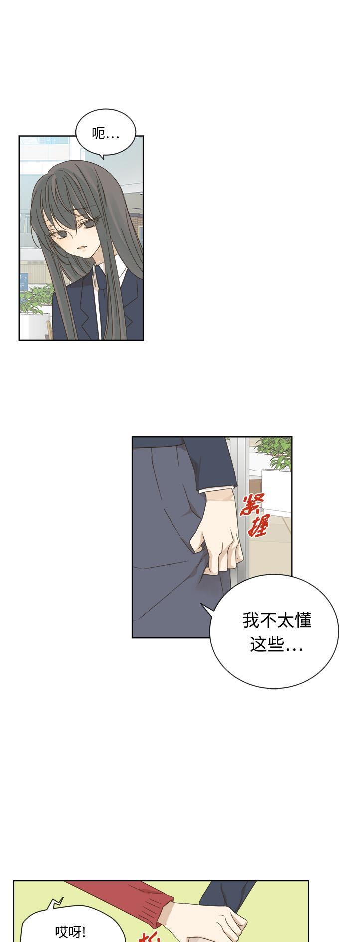 汗汗漫画官网韩漫全集-第14话无删减无遮挡章节图片 