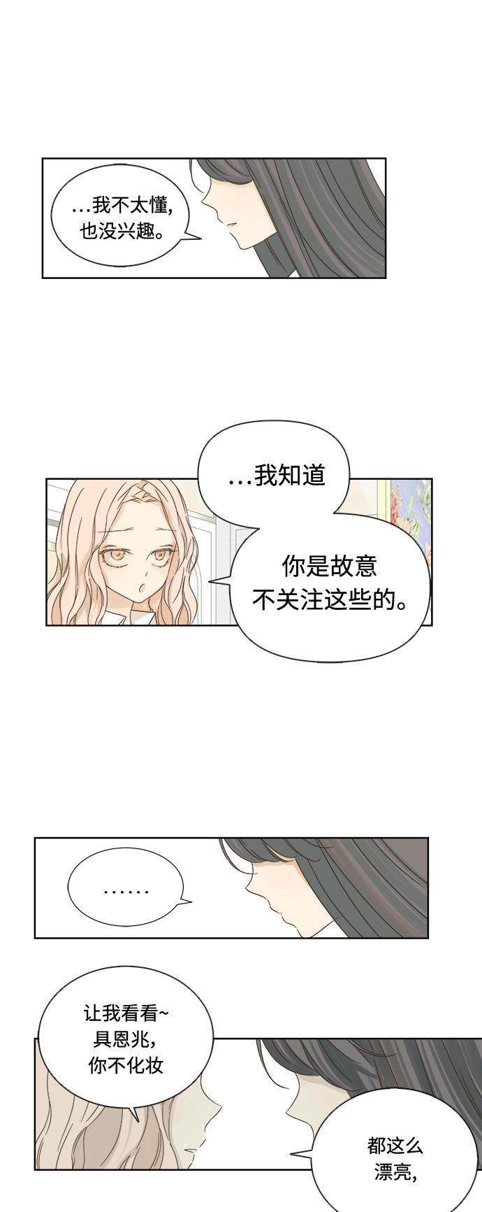 汗汗漫画官网韩漫全集-第14话无删减无遮挡章节图片 