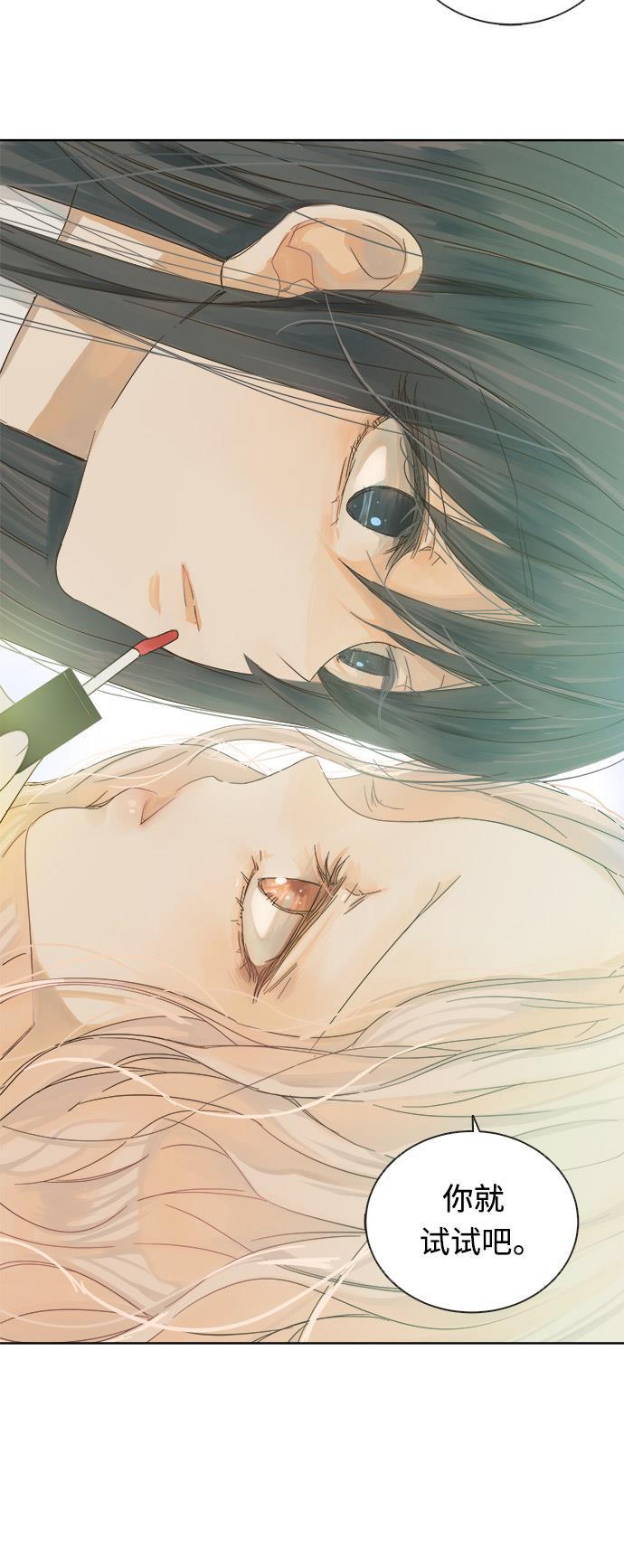 汗汗漫画官网韩漫全集-第14话无删减无遮挡章节图片 