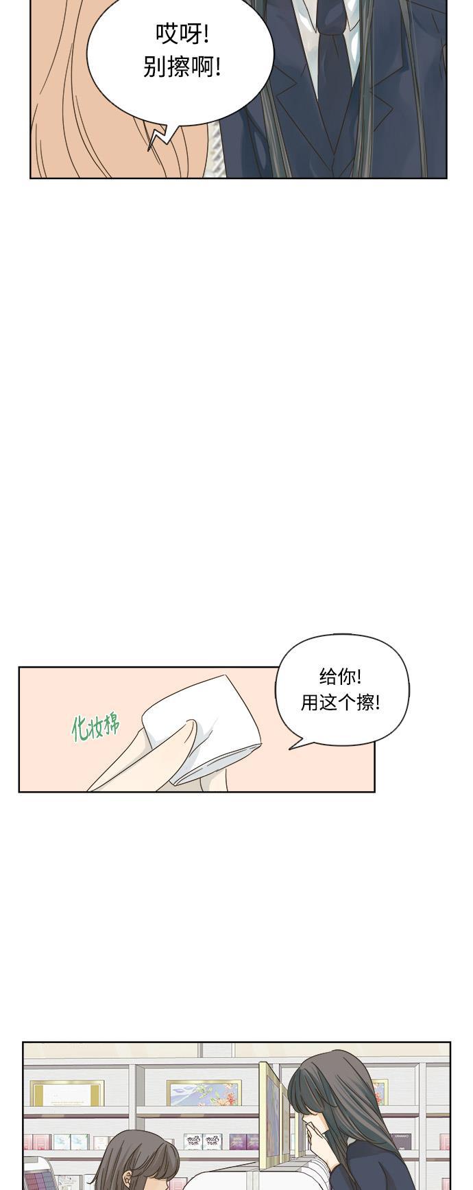 汗汗漫画官网韩漫全集-第14话无删减无遮挡章节图片 
