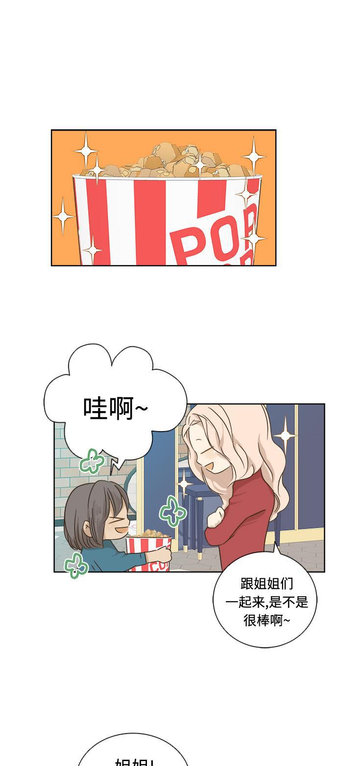 汗汗漫画官网韩漫全集-第14话无删减无遮挡章节图片 