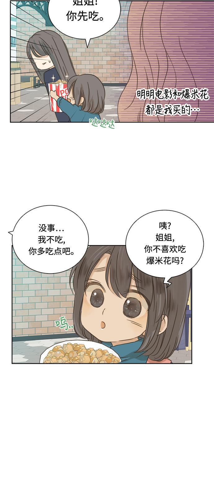 汗汗漫画官网韩漫全集-第14话无删减无遮挡章节图片 