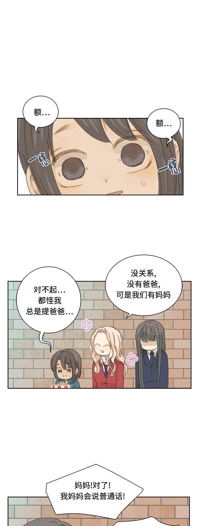 汗汗漫画官网韩漫全集-第14话无删减无遮挡章节图片 