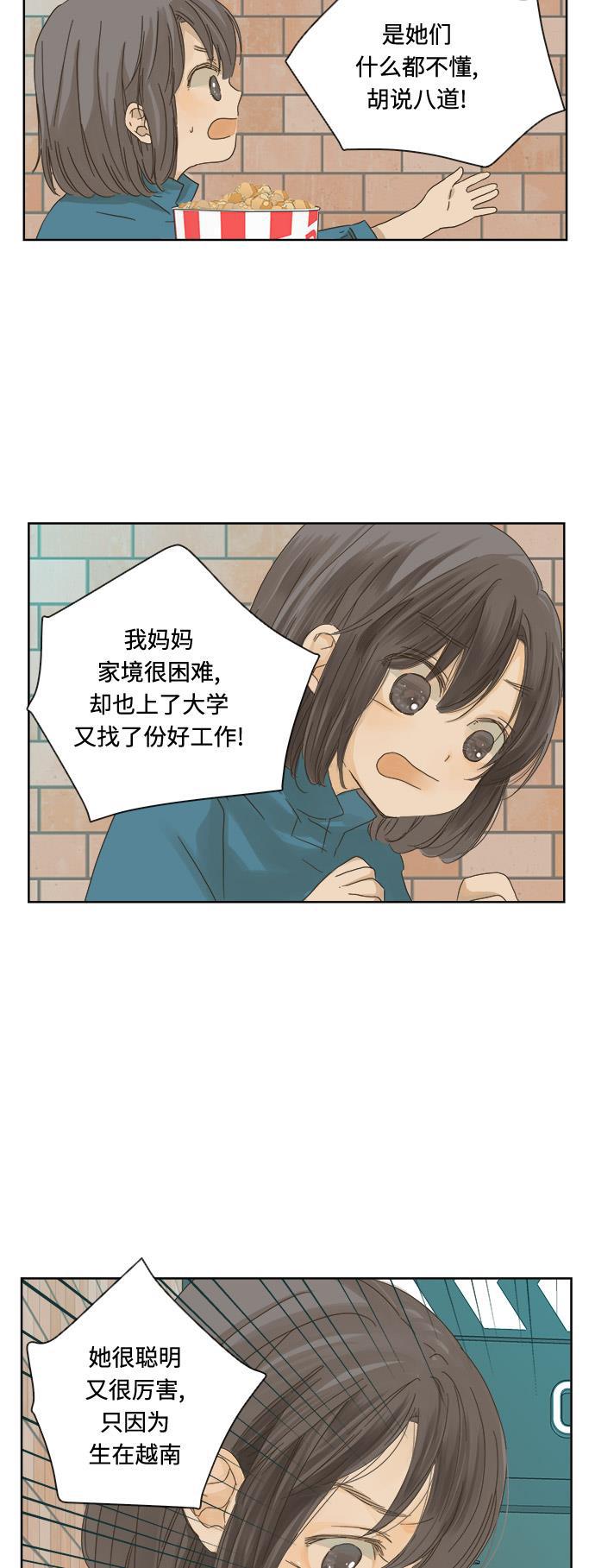 汗汗漫画官网韩漫全集-第14话无删减无遮挡章节图片 