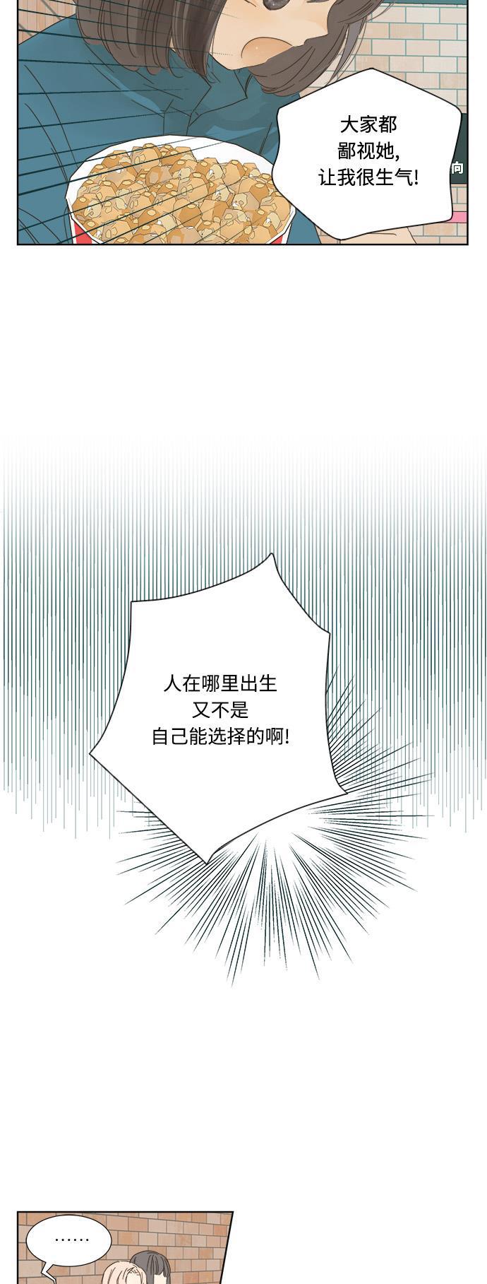 汗汗漫画官网韩漫全集-第14话无删减无遮挡章节图片 