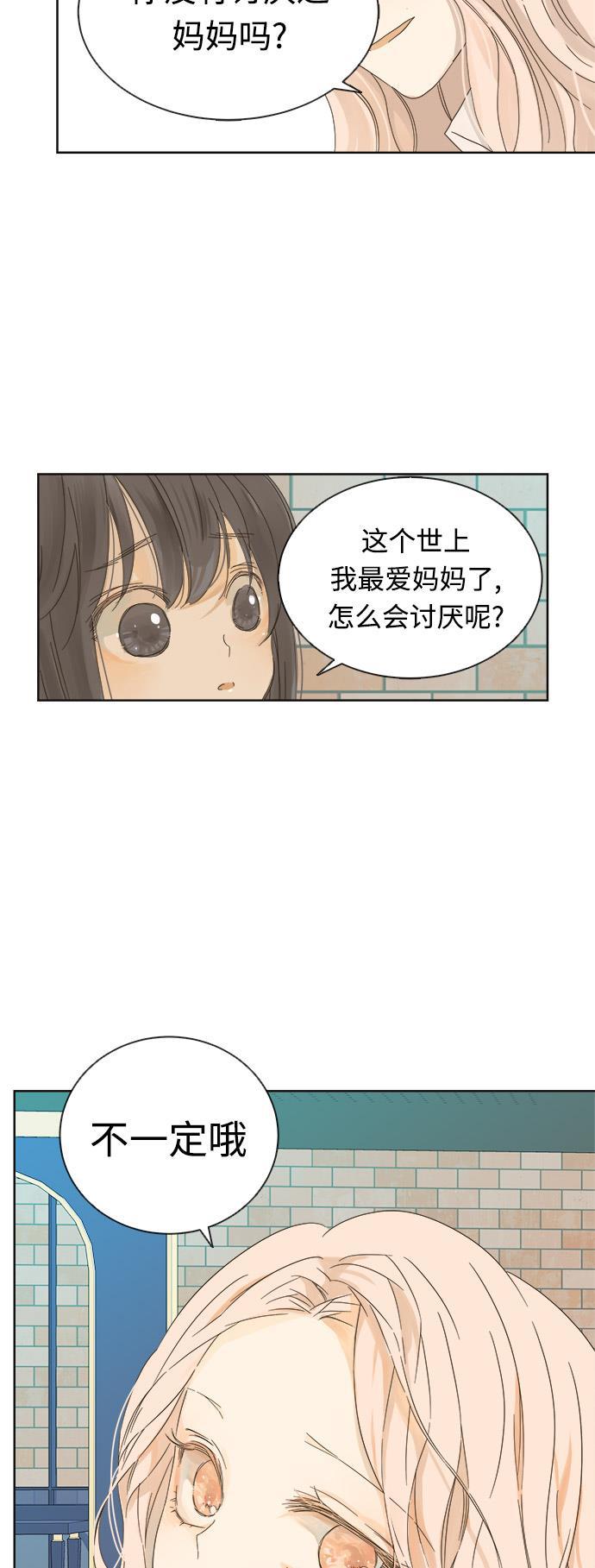 汗汗漫画官网韩漫全集-第14话无删减无遮挡章节图片 