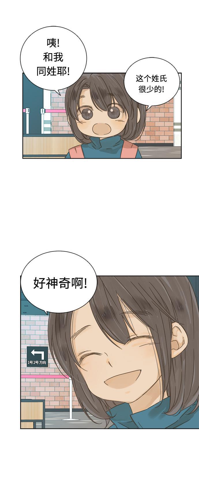 汗汗漫画官网韩漫全集-第15话无删减无遮挡章节图片 