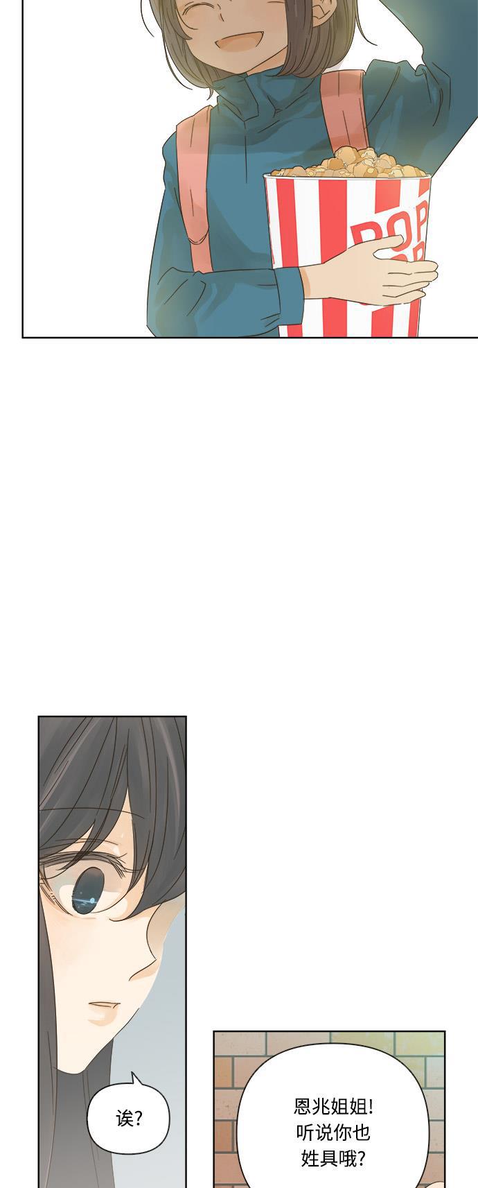 汗汗漫画官网韩漫全集-第15话无删减无遮挡章节图片 