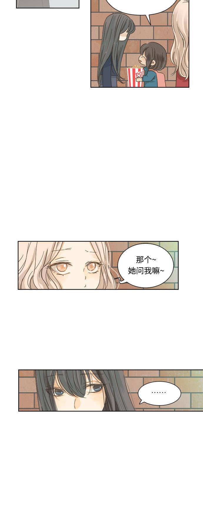 汗汗漫画官网韩漫全集-第15话无删减无遮挡章节图片 