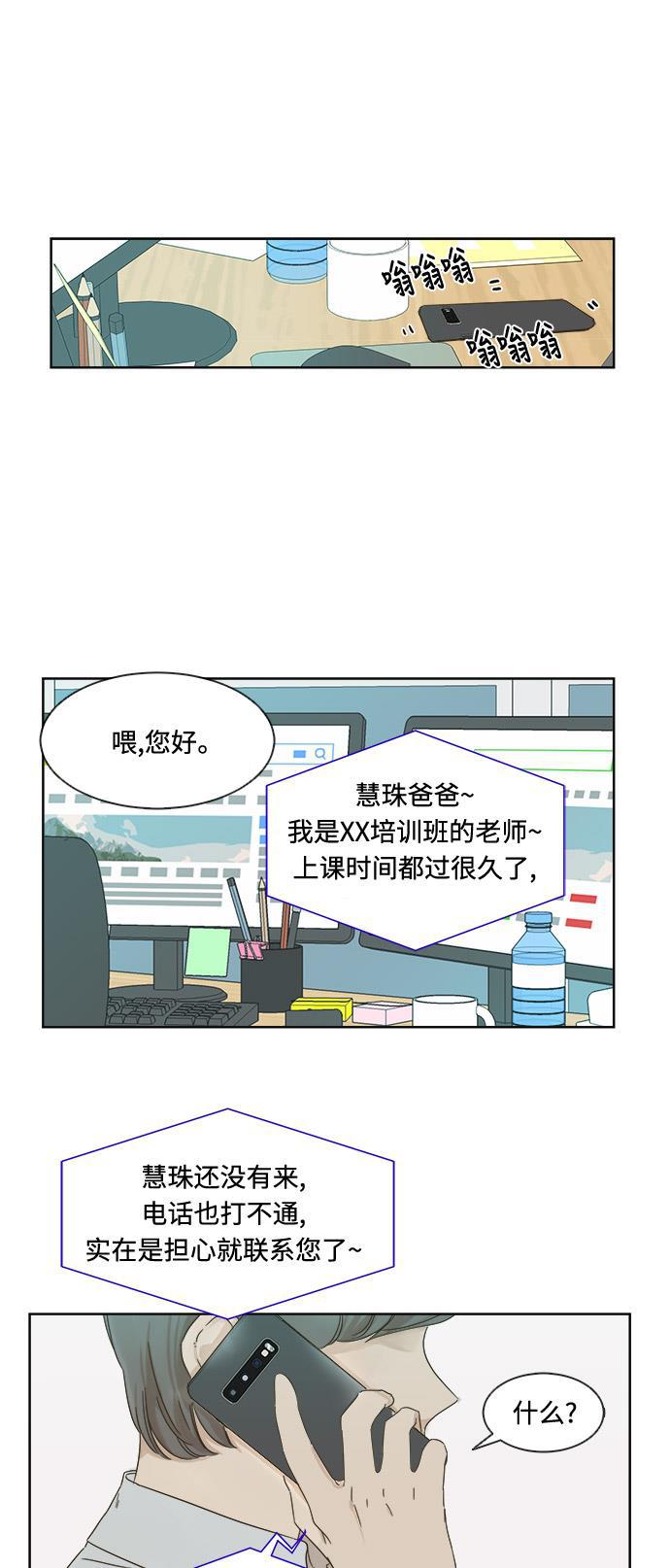 汗汗漫画官网韩漫全集-第15话无删减无遮挡章节图片 