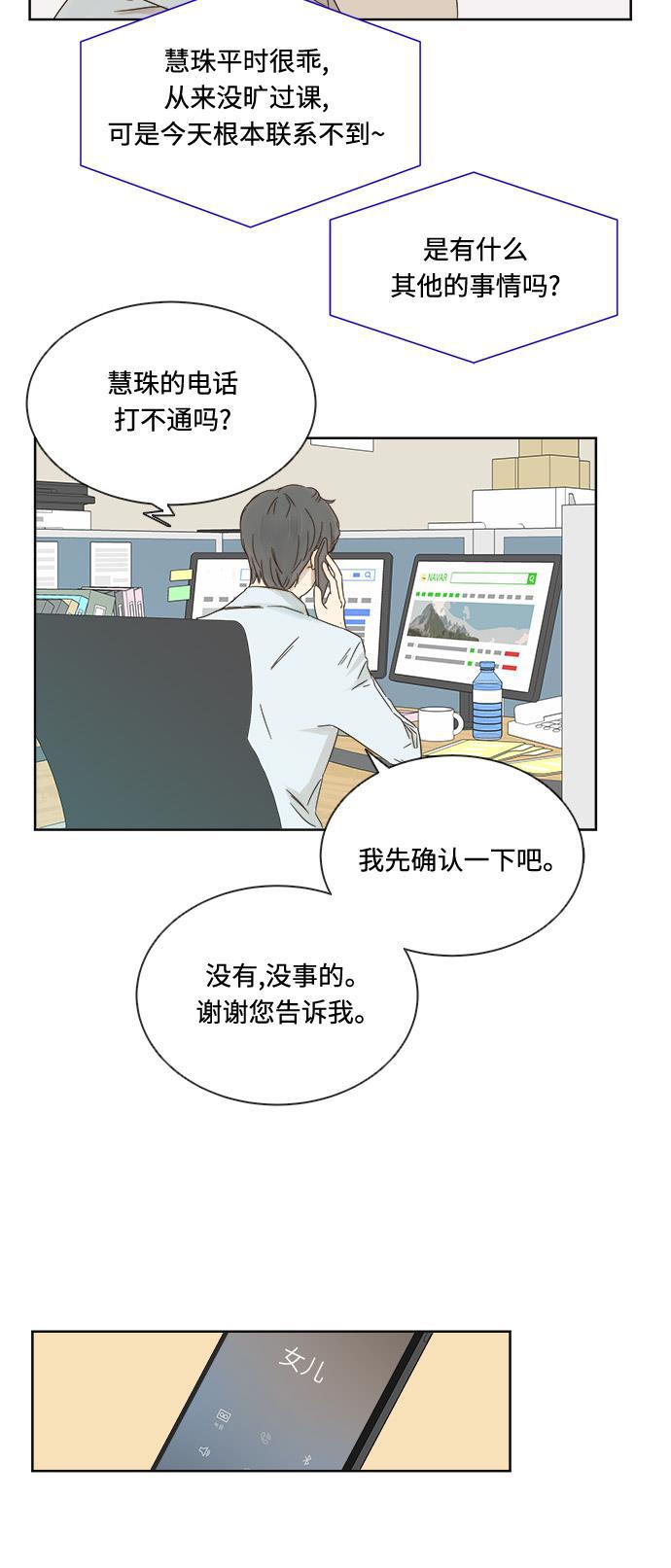 汗汗漫画官网韩漫全集-第15话无删减无遮挡章节图片 