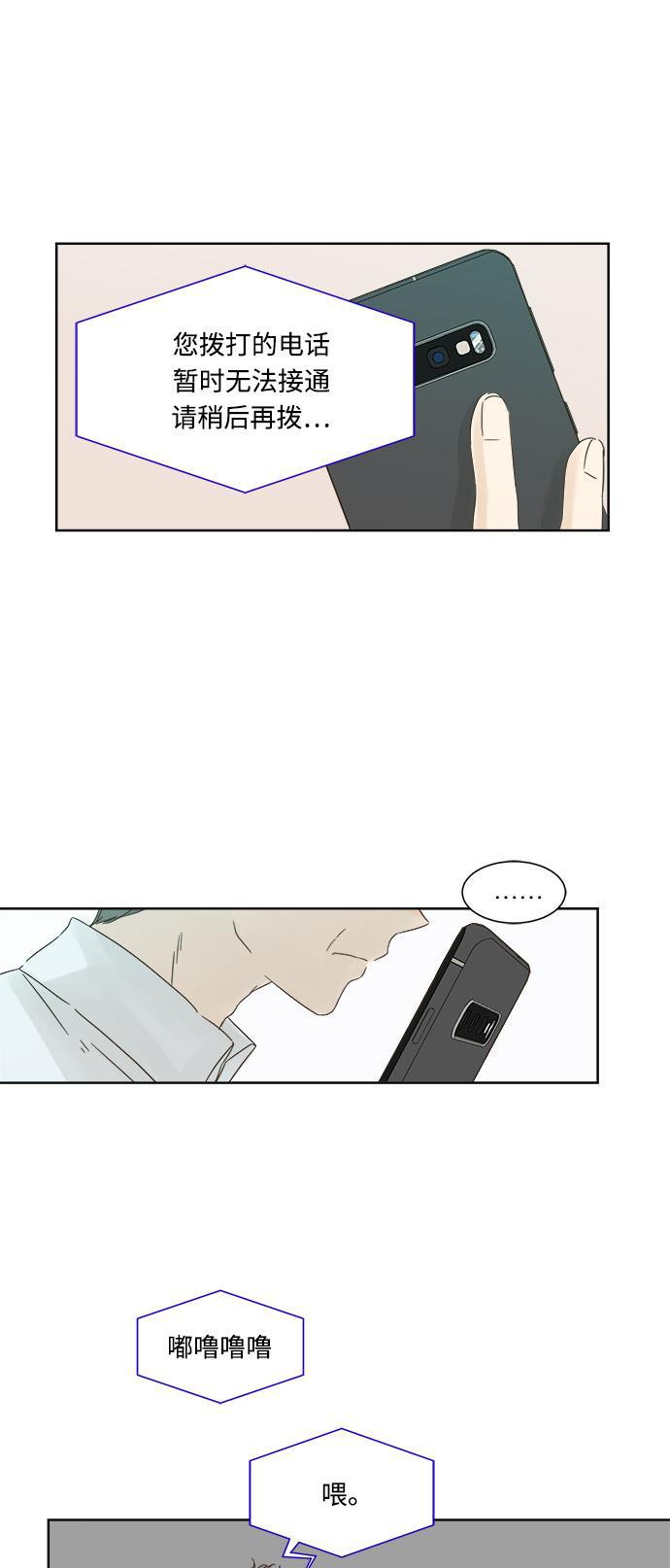 汗汗漫画官网韩漫全集-第15话无删减无遮挡章节图片 