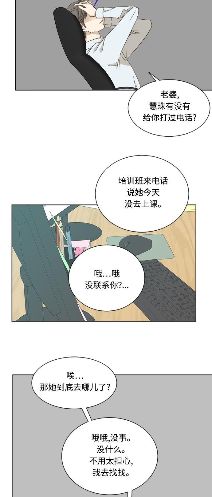 汗汗漫画官网韩漫全集-第15话无删减无遮挡章节图片 