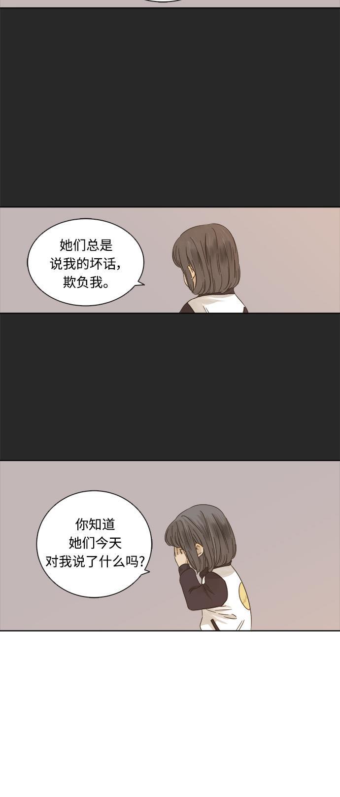 汗汗漫画官网韩漫全集-第15话无删减无遮挡章节图片 