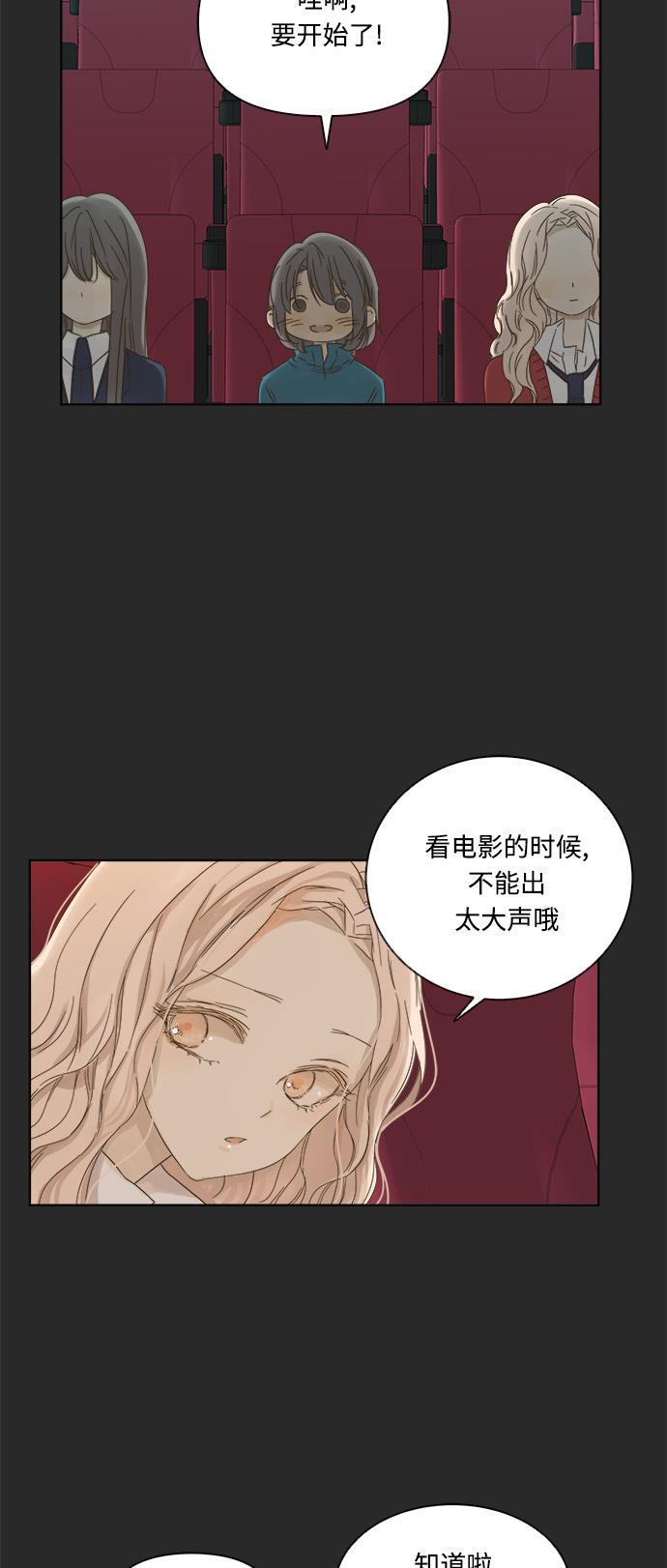 汗汗漫画官网韩漫全集-第15话无删减无遮挡章节图片 