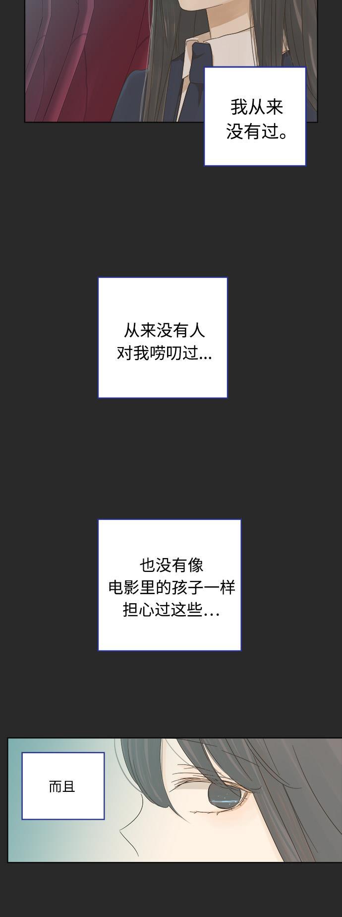 汗汗漫画官网韩漫全集-第15话无删减无遮挡章节图片 