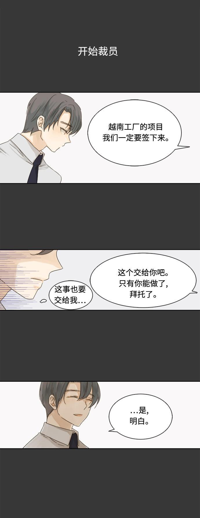 汗汗漫画官网韩漫全集-第16话无删减无遮挡章节图片 