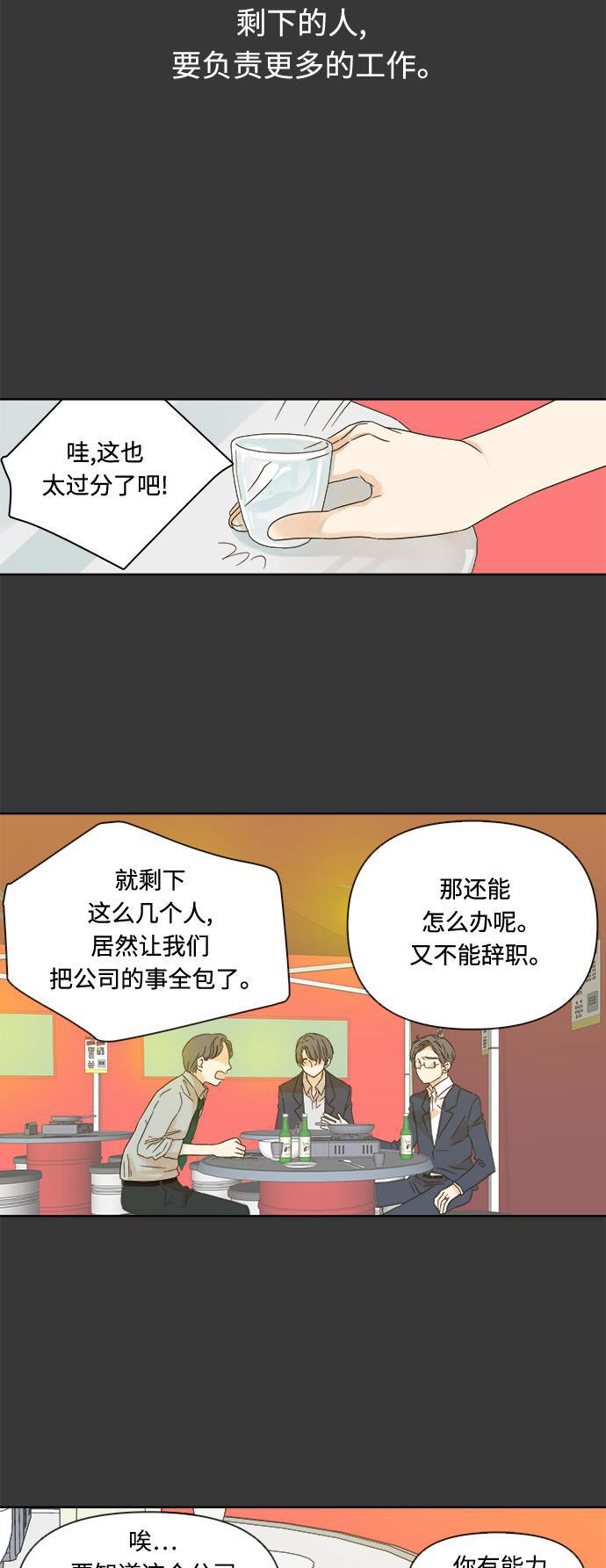 汗汗漫画官网韩漫全集-第16话无删减无遮挡章节图片 