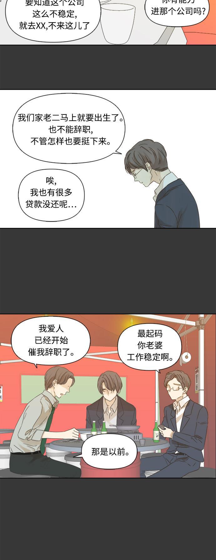 汗汗漫画官网韩漫全集-第16话无删减无遮挡章节图片 
