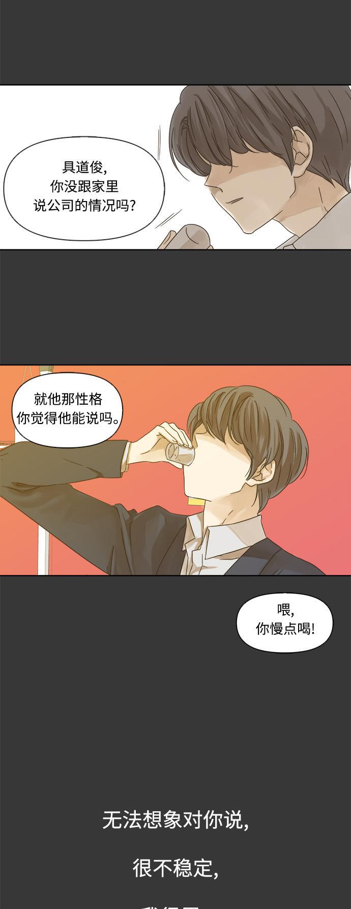 汗汗漫画官网韩漫全集-第16话无删减无遮挡章节图片 