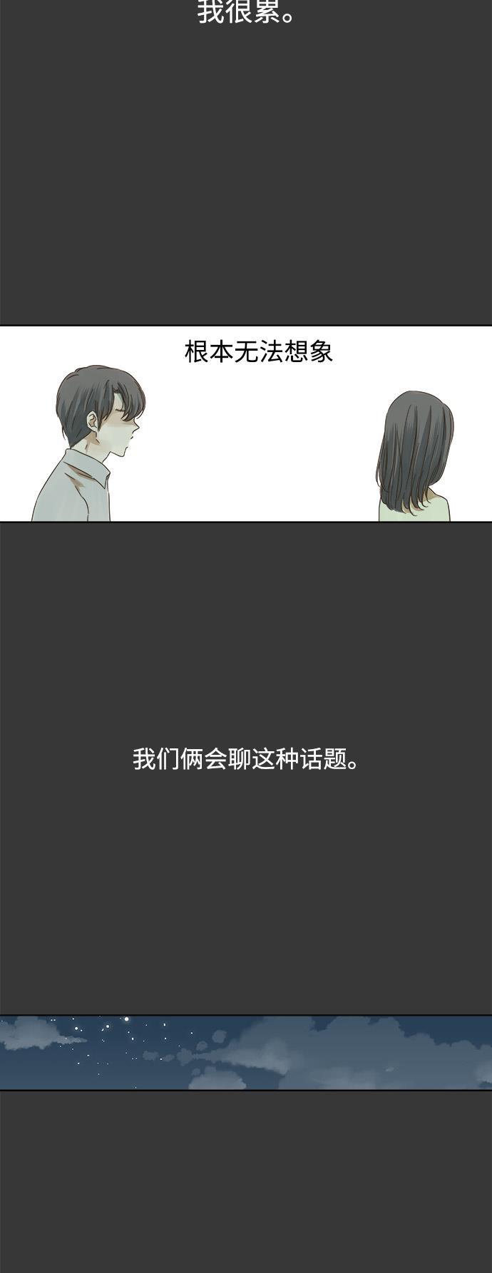 汗汗漫画官网韩漫全集-第16话无删减无遮挡章节图片 