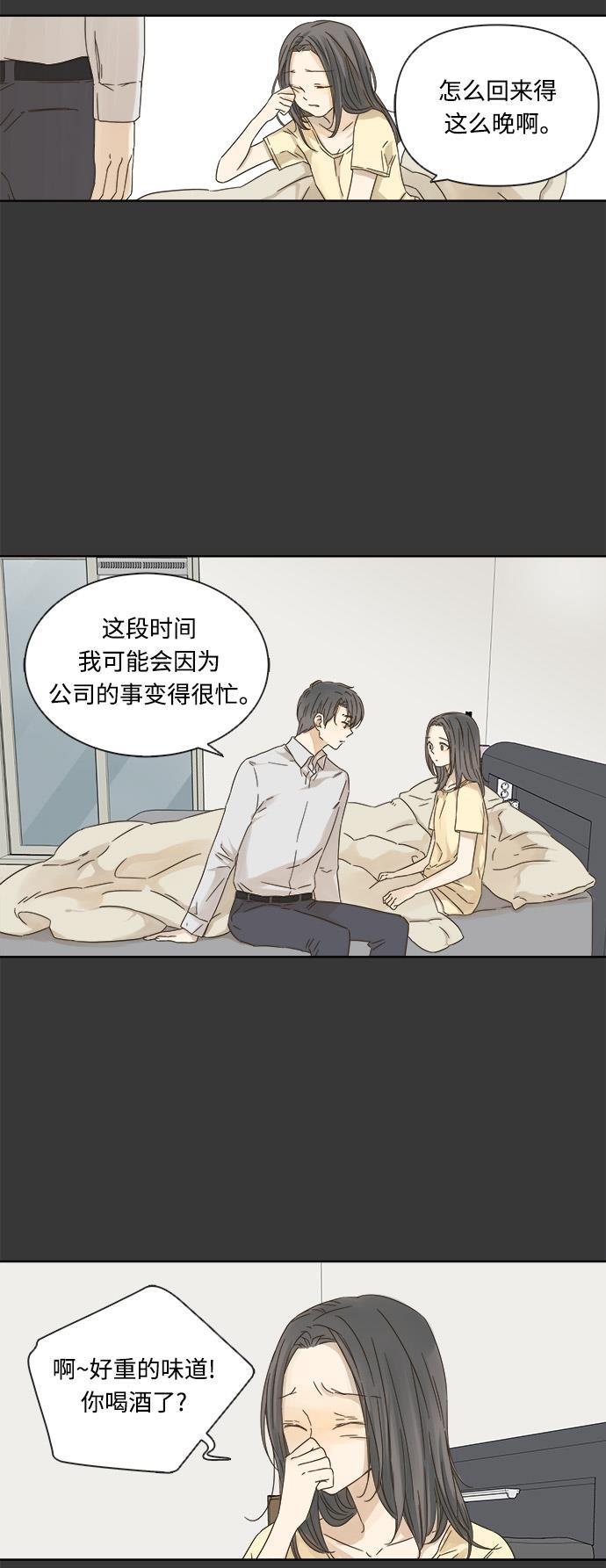 汗汗漫画官网韩漫全集-第16话无删减无遮挡章节图片 