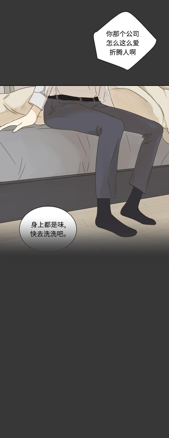汗汗漫画官网韩漫全集-第16话无删减无遮挡章节图片 