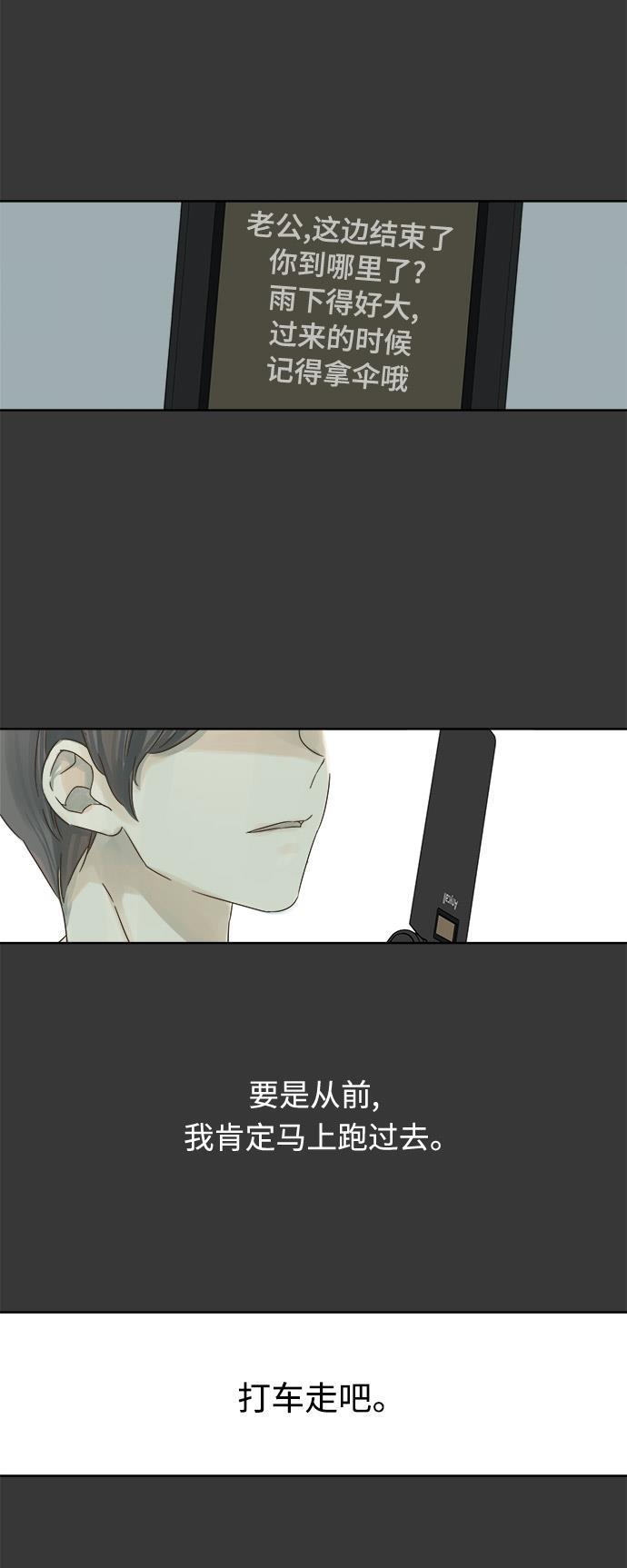 汗汗漫画官网韩漫全集-第16话无删减无遮挡章节图片 