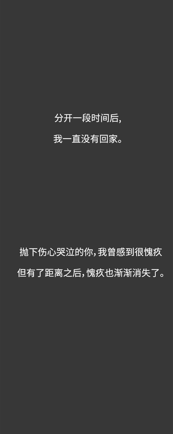 汗汗漫画官网韩漫全集-第16话无删减无遮挡章节图片 