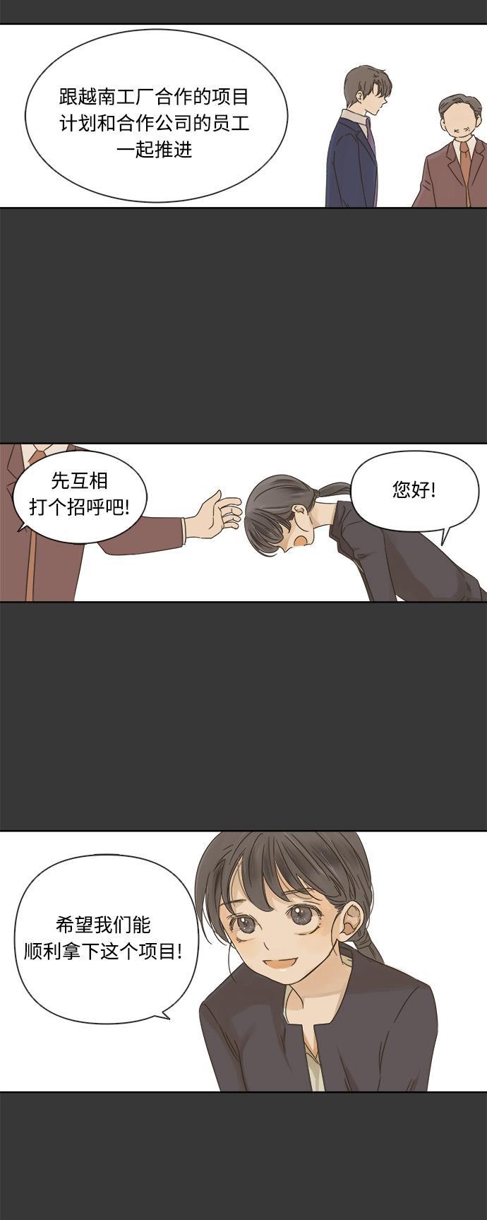汗汗漫画官网韩漫全集-第16话无删减无遮挡章节图片 