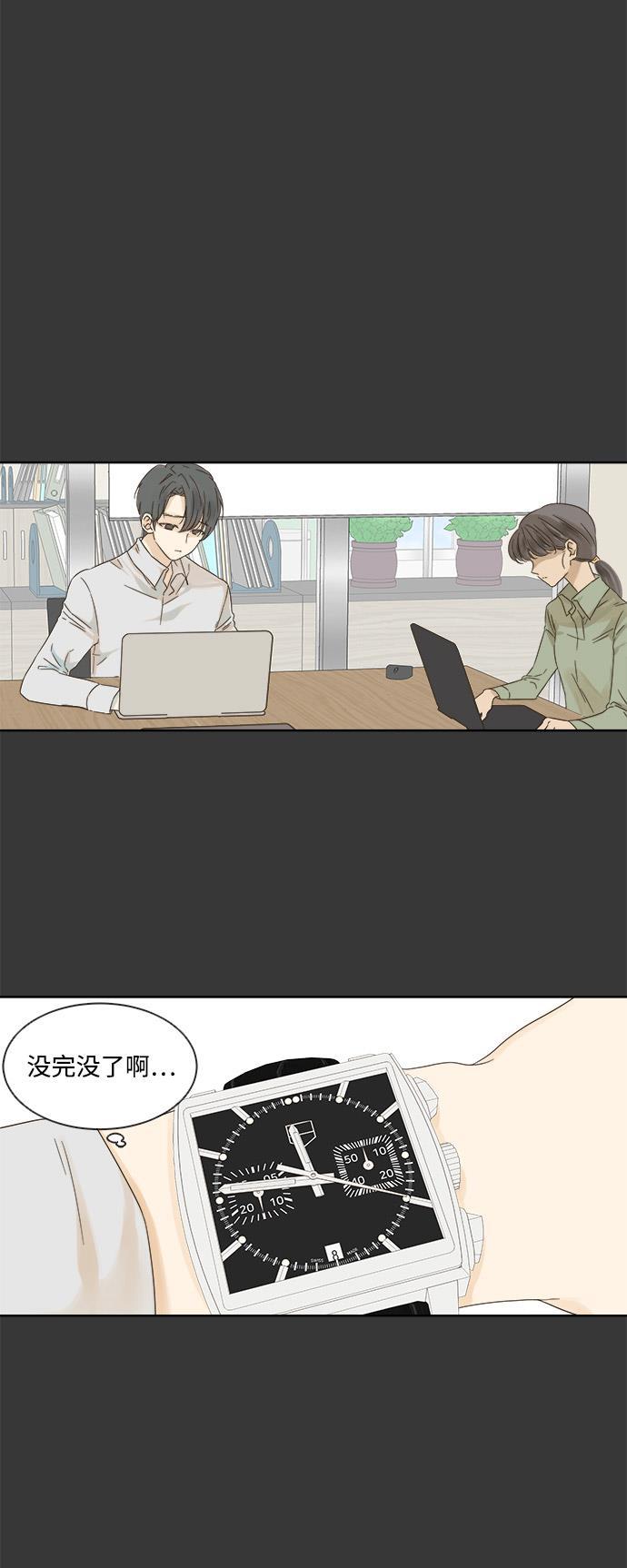 汗汗漫画官网韩漫全集-第16话无删减无遮挡章节图片 