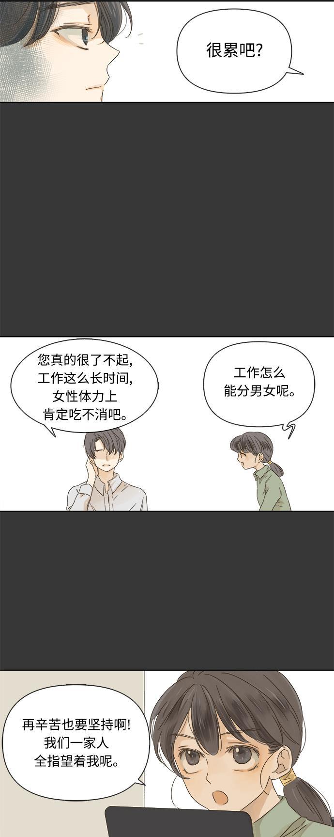 汗汗漫画官网韩漫全集-第16话无删减无遮挡章节图片 