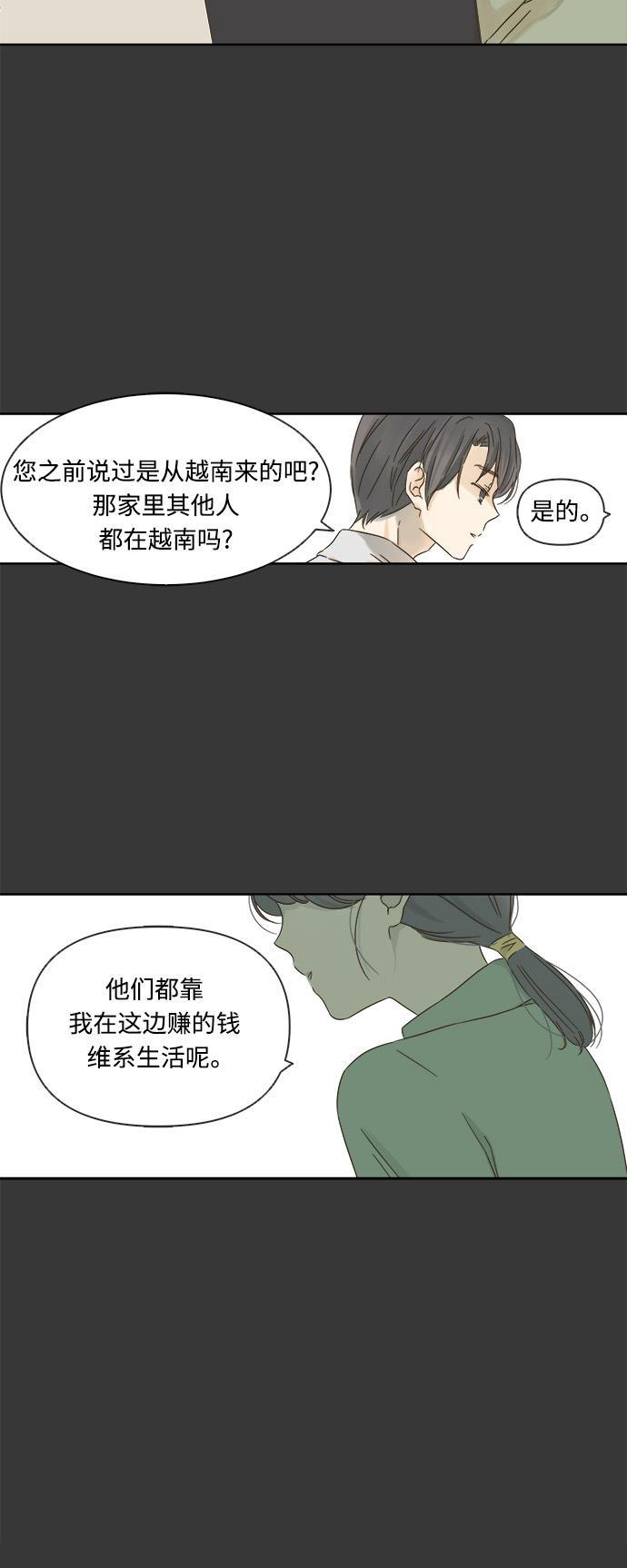 汗汗漫画官网韩漫全集-第16话无删减无遮挡章节图片 