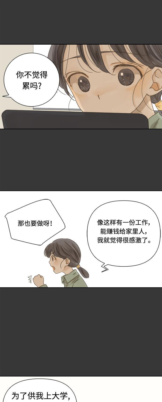 汗汗漫画官网韩漫全集-第16话无删减无遮挡章节图片 