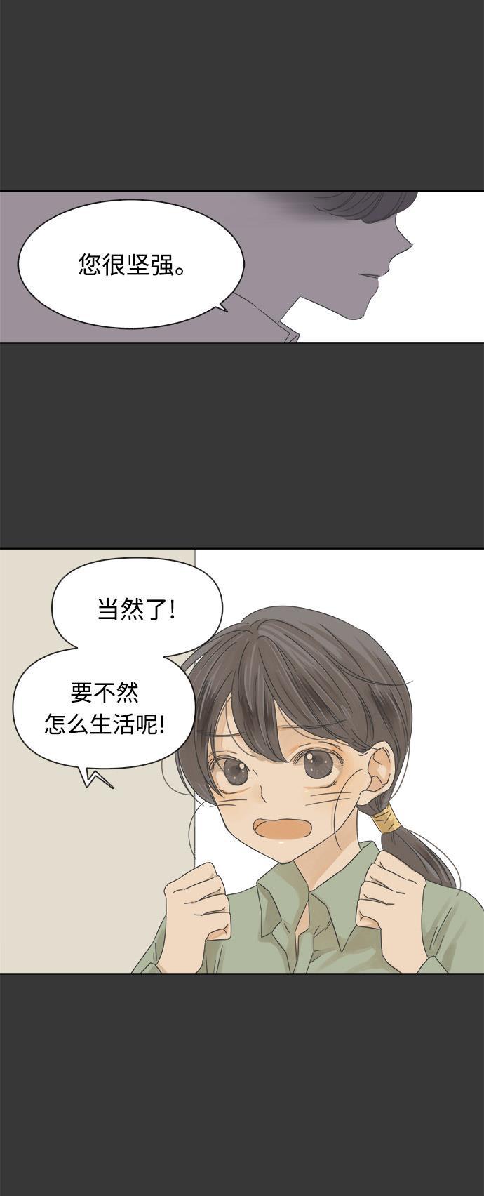 汗汗漫画官网韩漫全集-第16话无删减无遮挡章节图片 