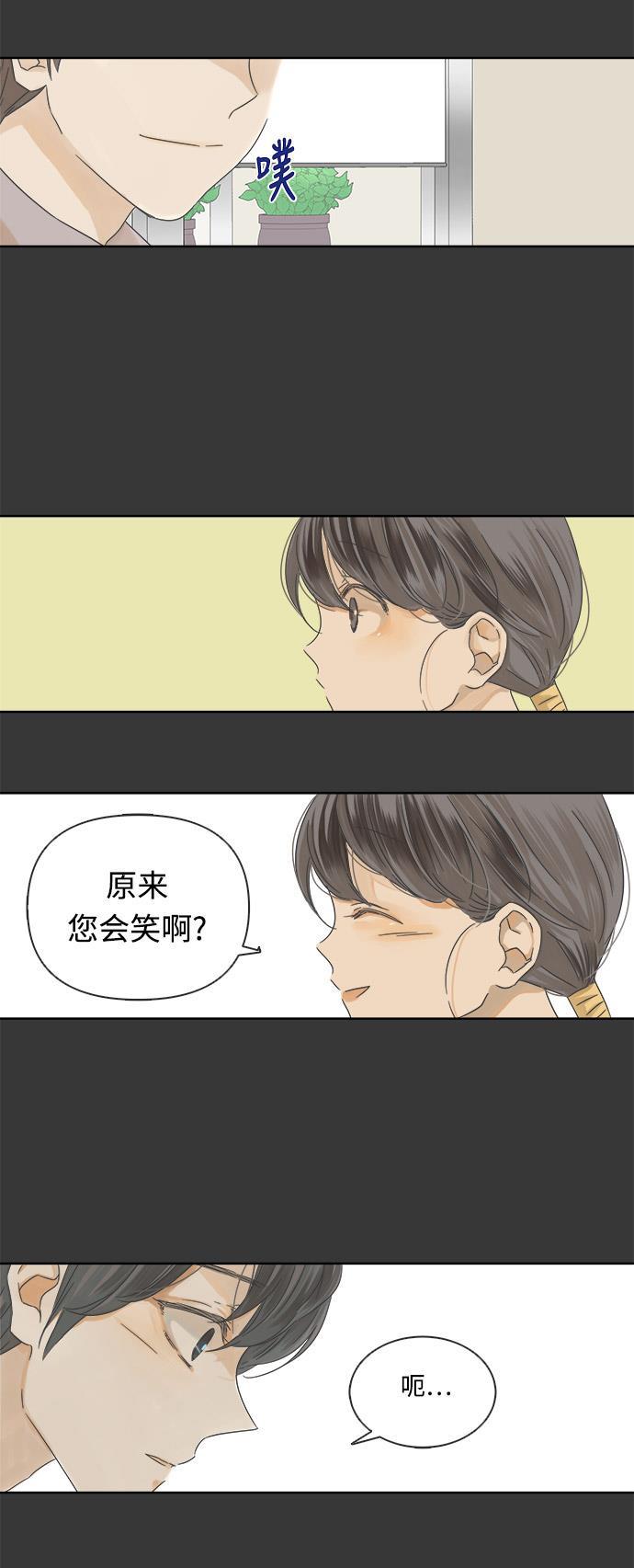 汗汗漫画官网韩漫全集-第16话无删减无遮挡章节图片 