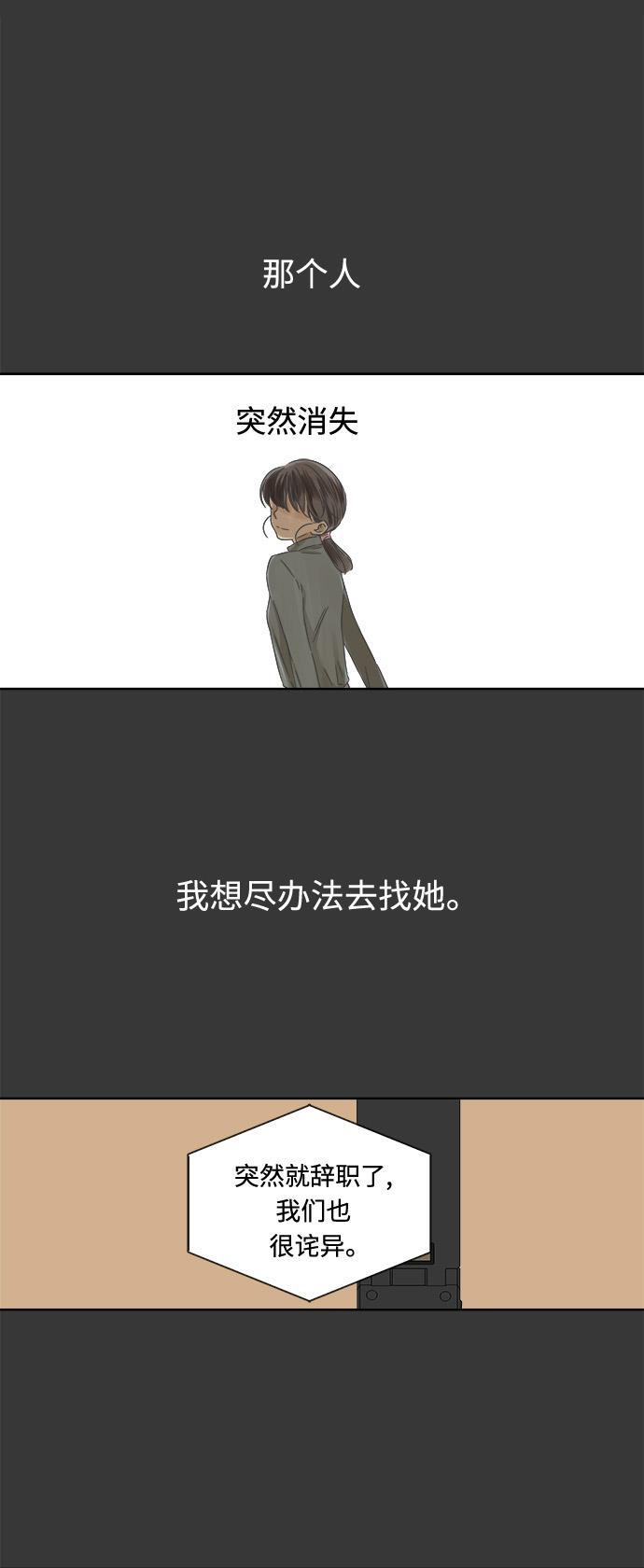 汗汗漫画官网韩漫全集-第16话无删减无遮挡章节图片 
