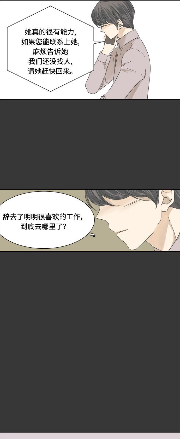 汗汗漫画官网韩漫全集-第16话无删减无遮挡章节图片 