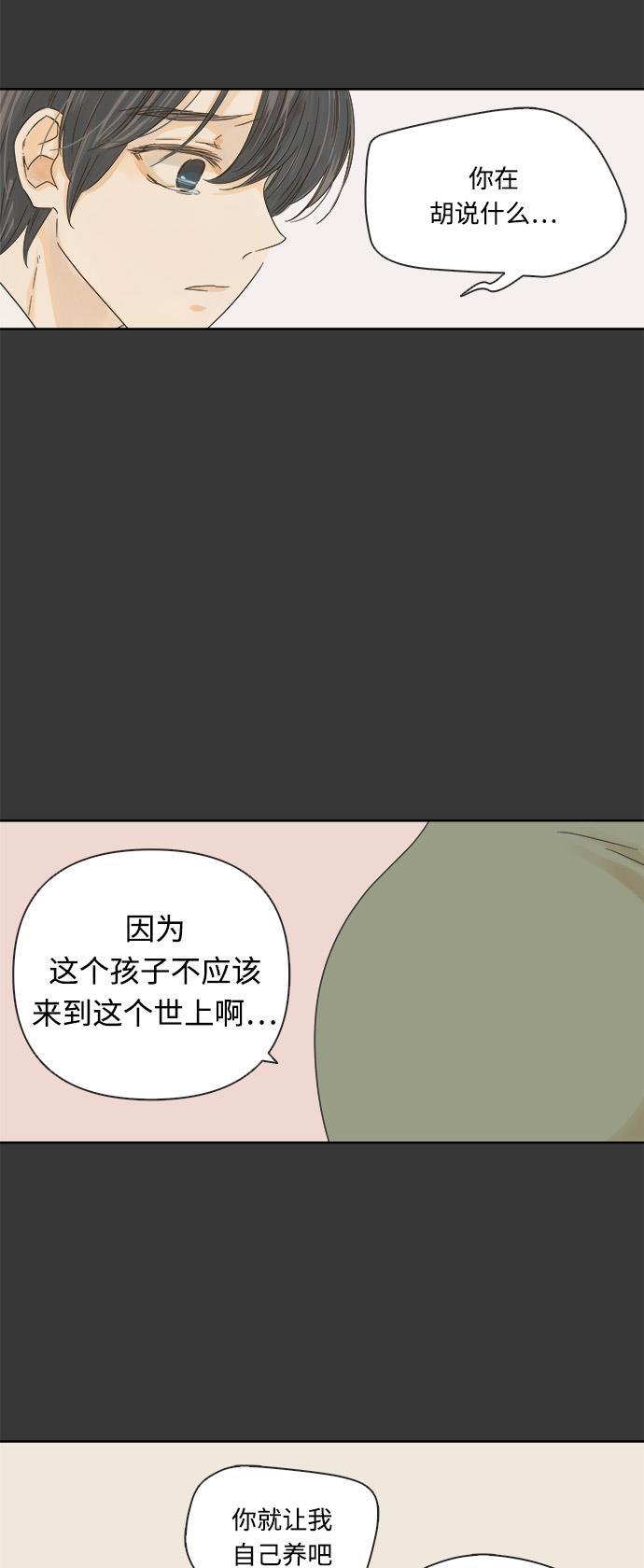 汗汗漫画官网韩漫全集-第16话无删减无遮挡章节图片 