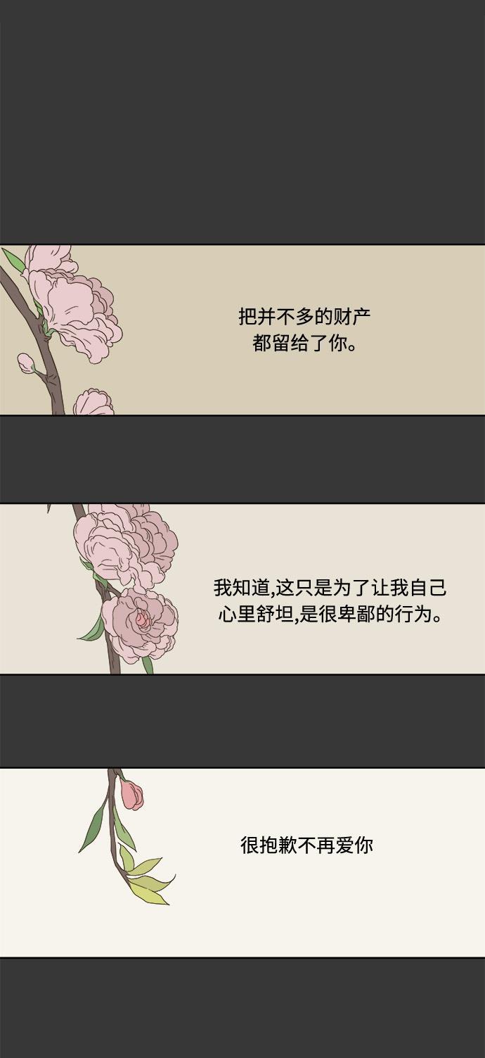 汗汗漫画官网韩漫全集-第16话无删减无遮挡章节图片 