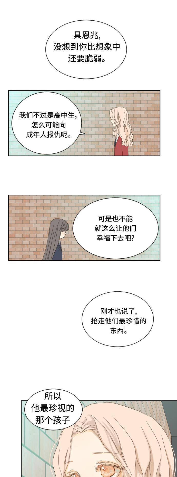 汗汗漫画官网韩漫全集-第16话无删减无遮挡章节图片 