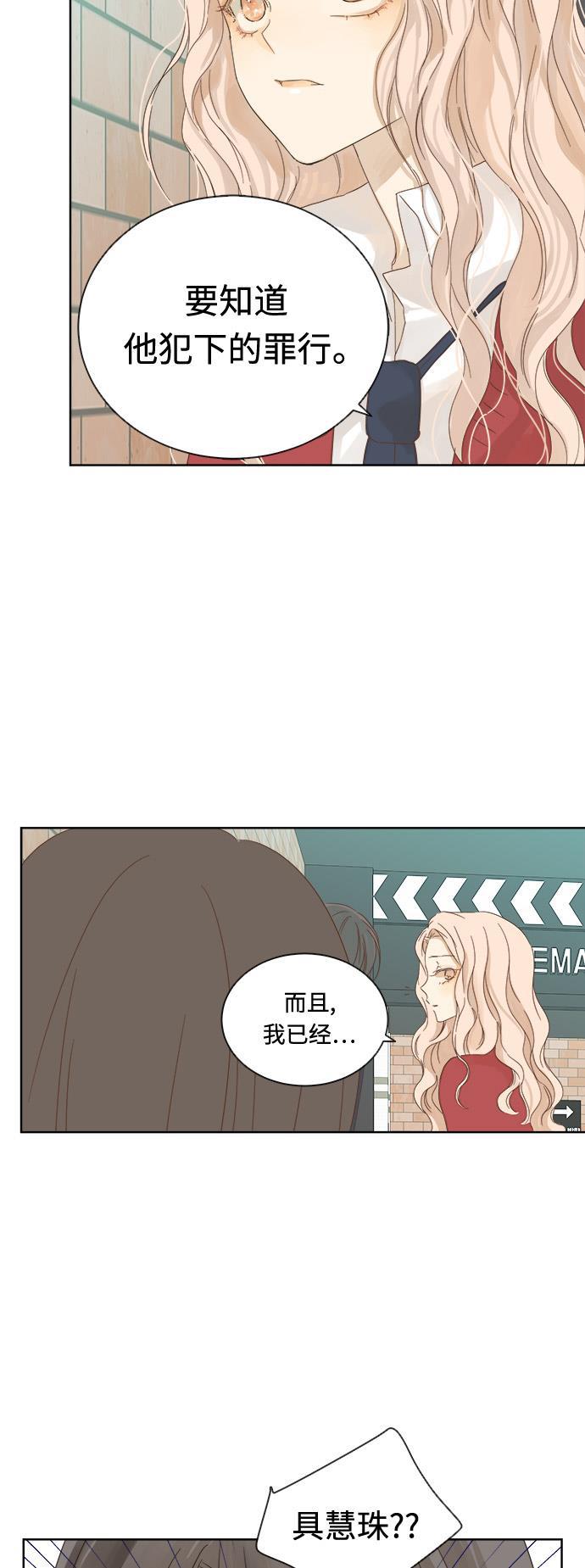 汗汗漫画官网韩漫全集-第16话无删减无遮挡章节图片 