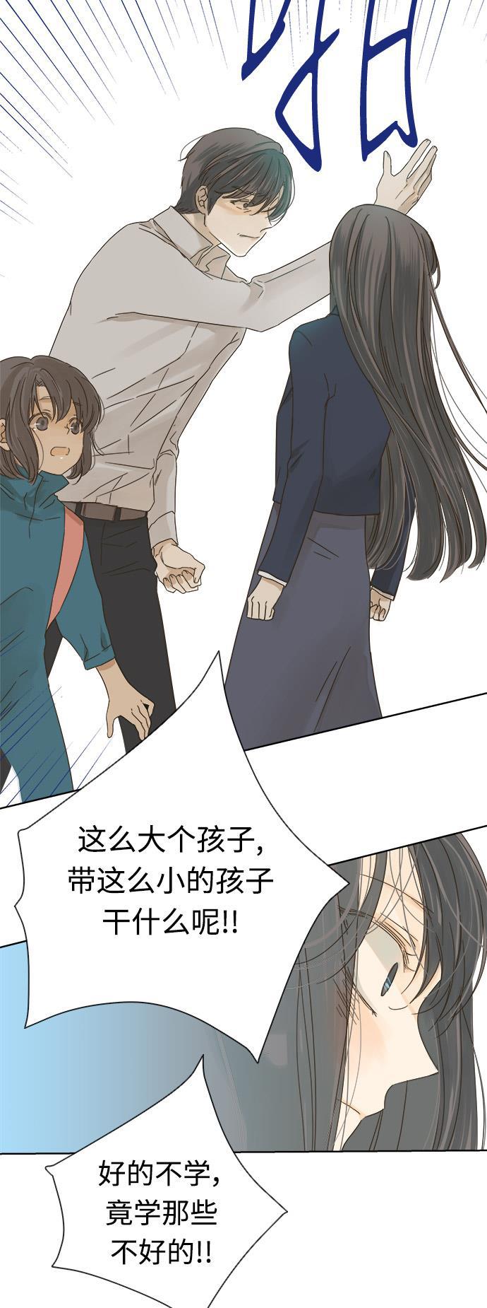汗汗漫画官网韩漫全集-第16话无删减无遮挡章节图片 