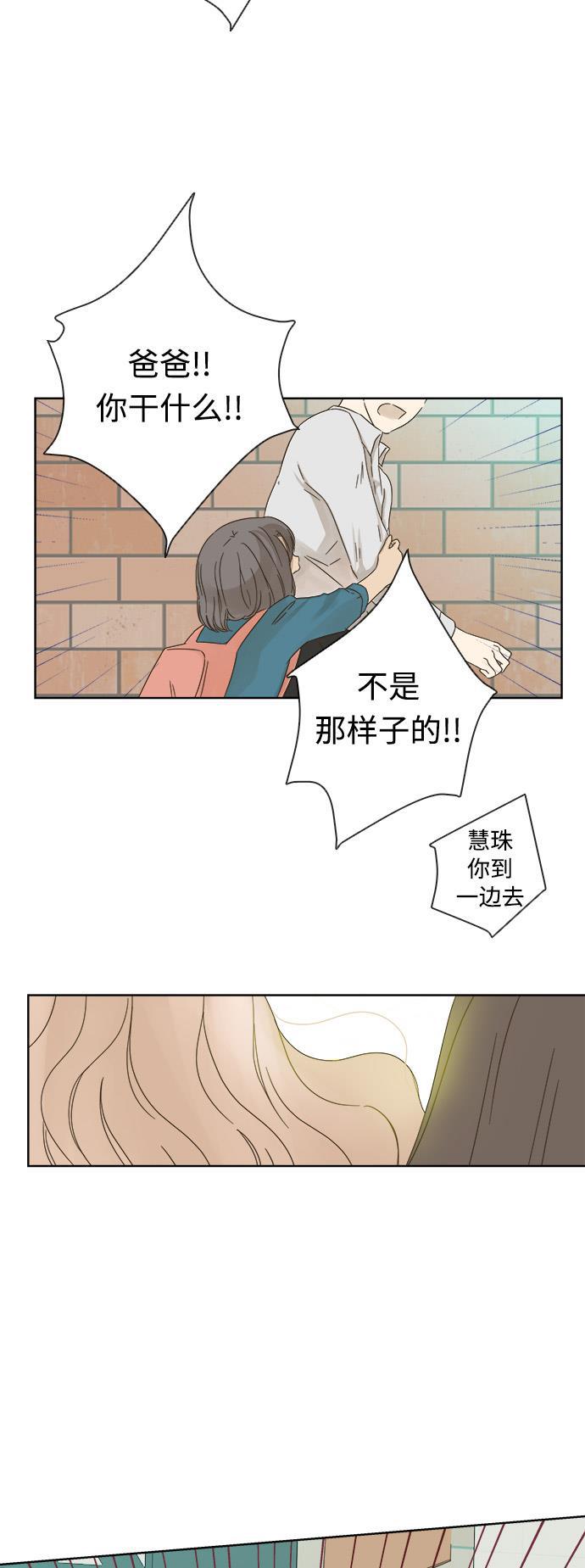 汗汗漫画官网韩漫全集-第16话无删减无遮挡章节图片 