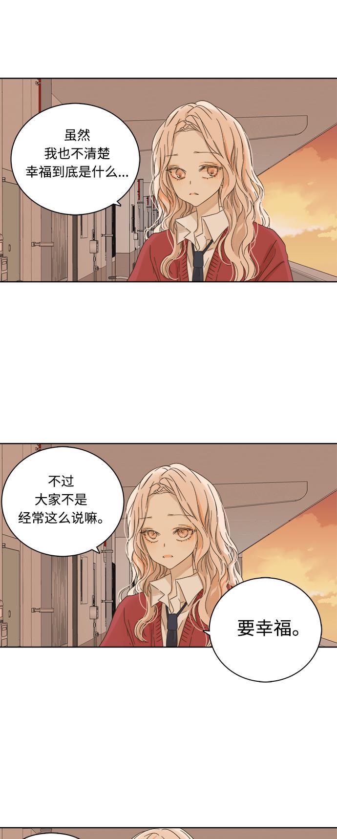 汗汗漫画官网韩漫全集-第18话无删减无遮挡章节图片 