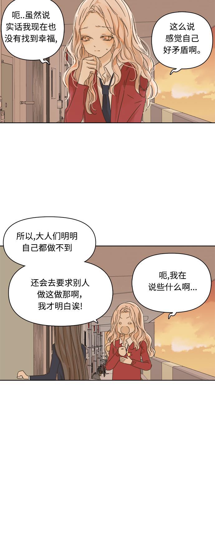 汗汗漫画官网韩漫全集-第18话无删减无遮挡章节图片 